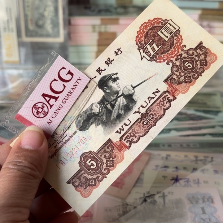 炼钢伍元、无4，尾8———————