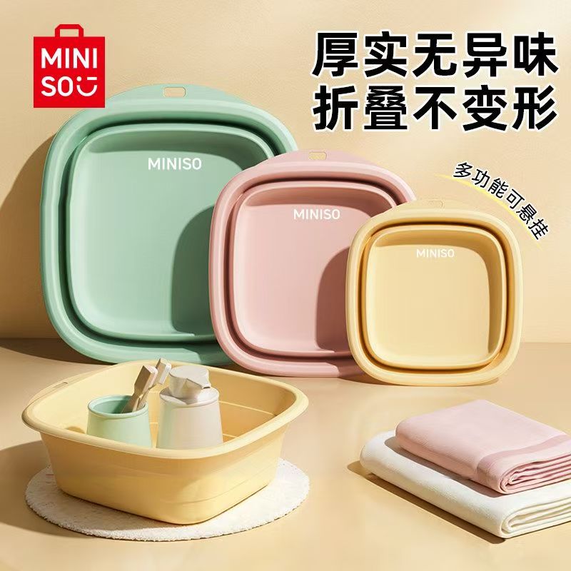 名创优品可折叠脸盆大号旅行便携洗衣服家用宿舍洗脸洗脚专用盆子