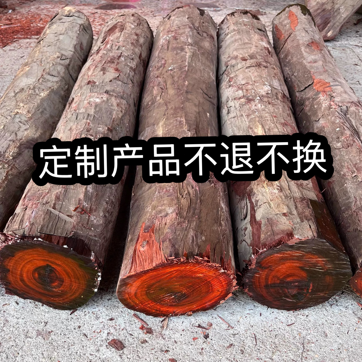 带星小叶紫檀原木开料定制2