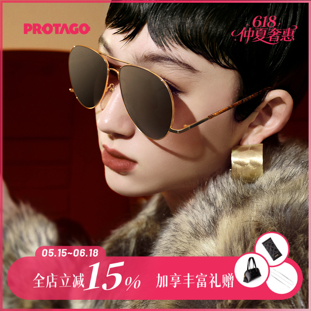 PROTAGO明星同款超轻进口钛下置镜腿飞行员镜面墨镜Madeira 12L商品图