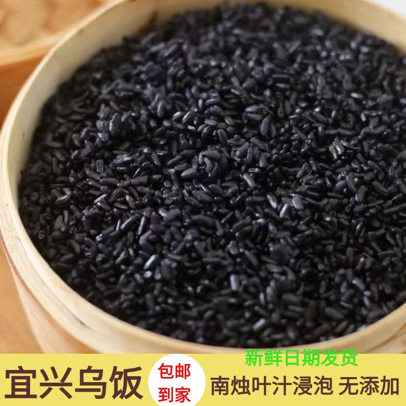2025宜兴特产乌米3斤5斤白糯米南烛叶汁水浸泡可包饭团甜品点心