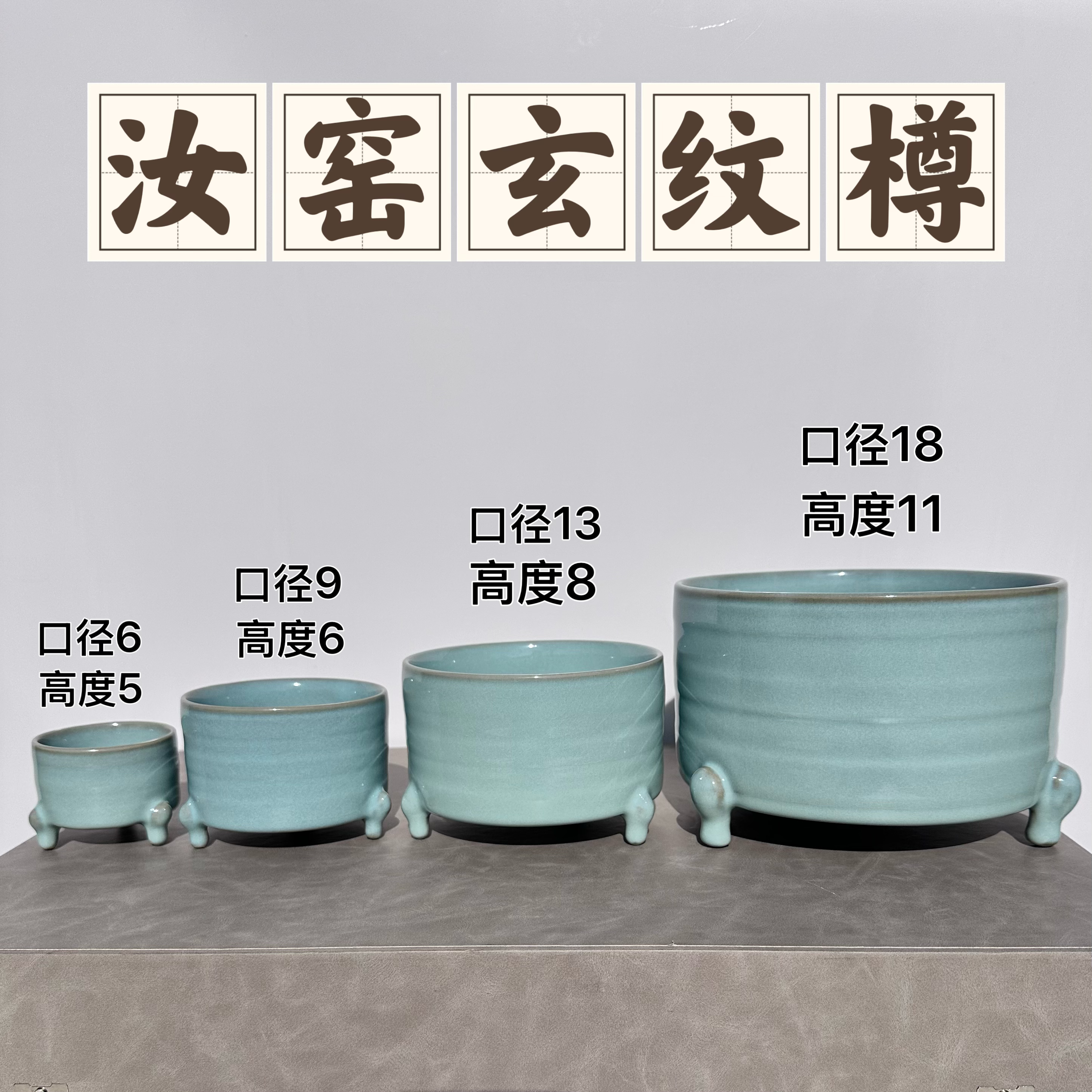 汝窑玄纹樽 全品无暇 蝉翼纹开片支钉烧工艺天青色玛瑙釉