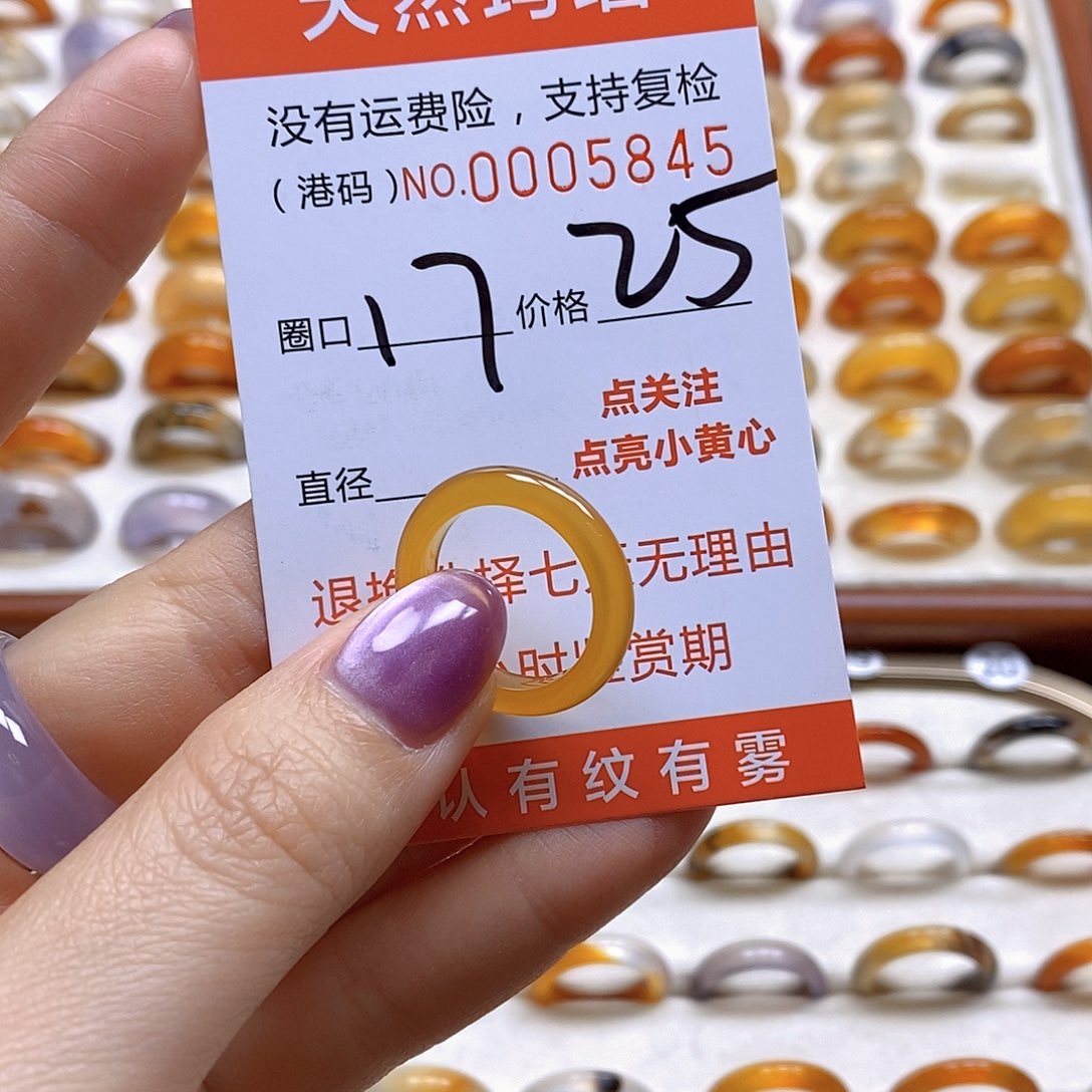 玛瑙/玉髓戒指未镶嵌