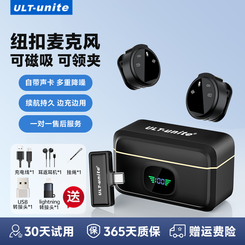 纽扣麦克风一拖二带仓降噪无线领夹收音麦短视频便捷手机直播专用