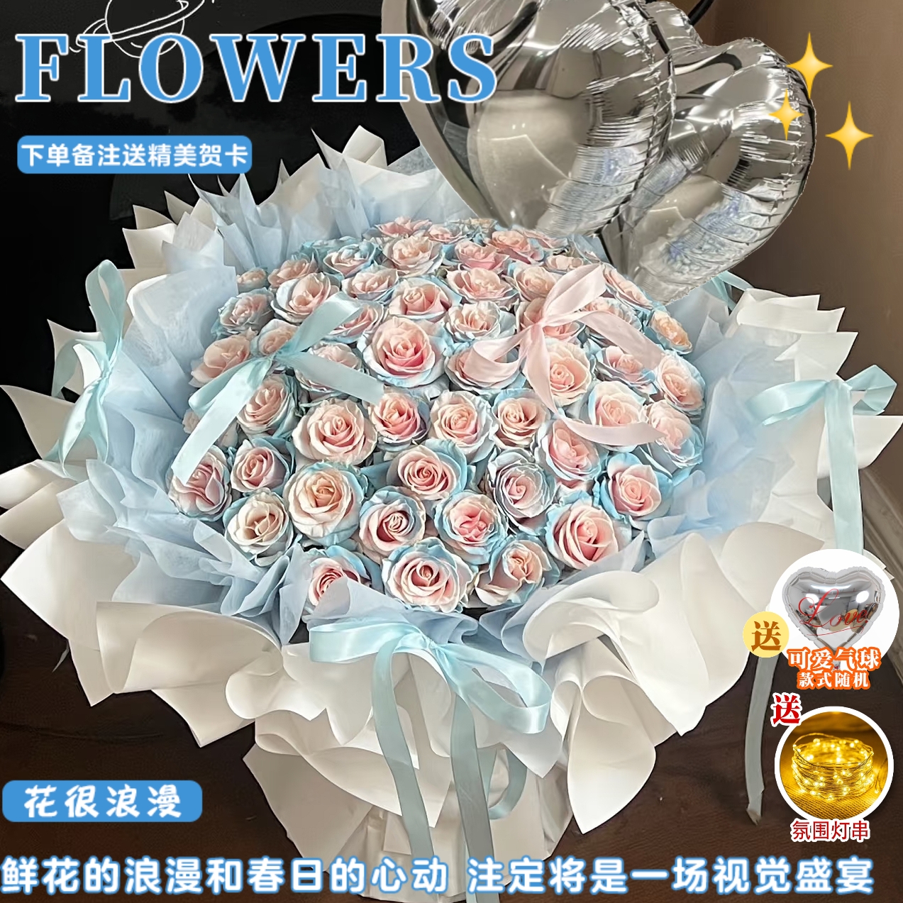 【浪漫点缀】52枝粉玫瑰喷色玫瑰鲜花花束送女友恋人送爱人老婆鲜花小时达同城花店配送到家