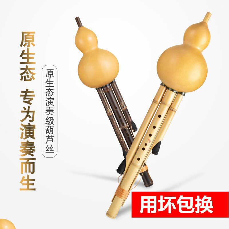原生态金竹大降价专业演奏高端耐用葫芦丝c调降b调葫芦丝乐器专卖