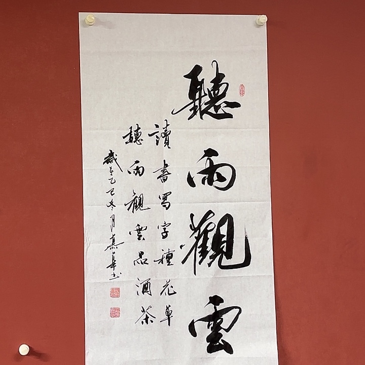 书法直播书法作品