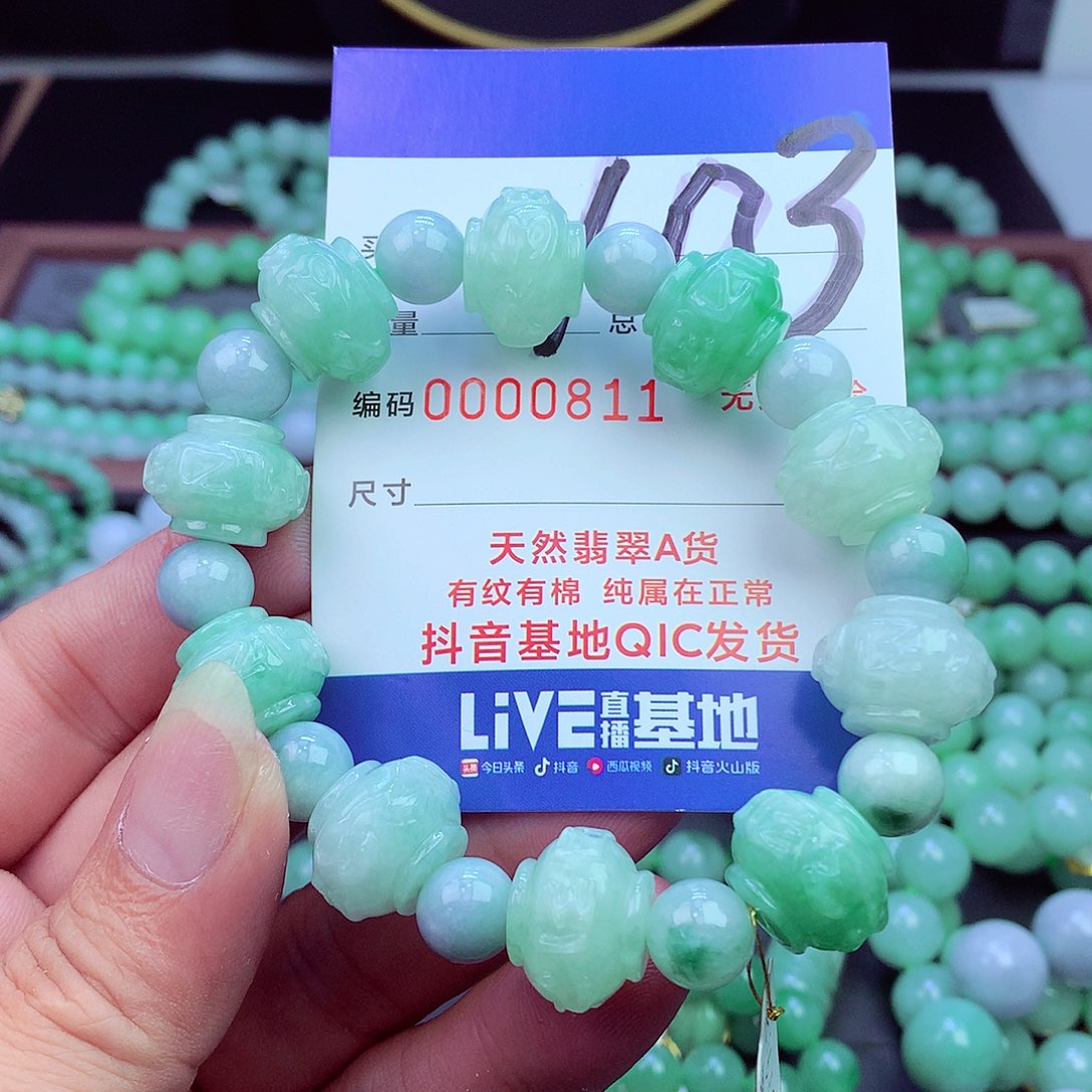 翡翠未镶嵌毛衣链