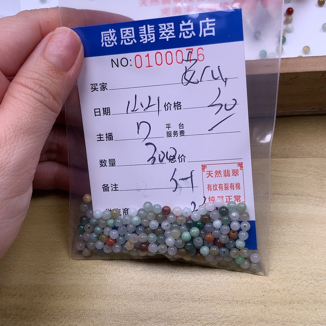 安***心翡翠未镶嵌手链翡翠