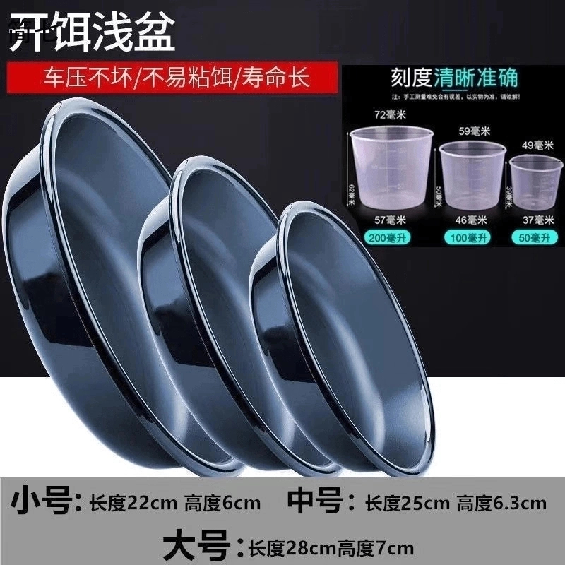 A--饵盆饵料盆开饵盆三件套+量杯三件套