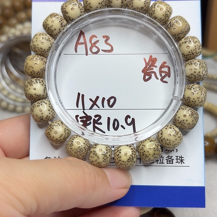 星月菩提吊坠星月