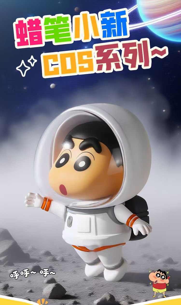 【主播代拆】蜡笔小新 可爱创意潮玩diy饰品手工钥匙扣挂件包挂