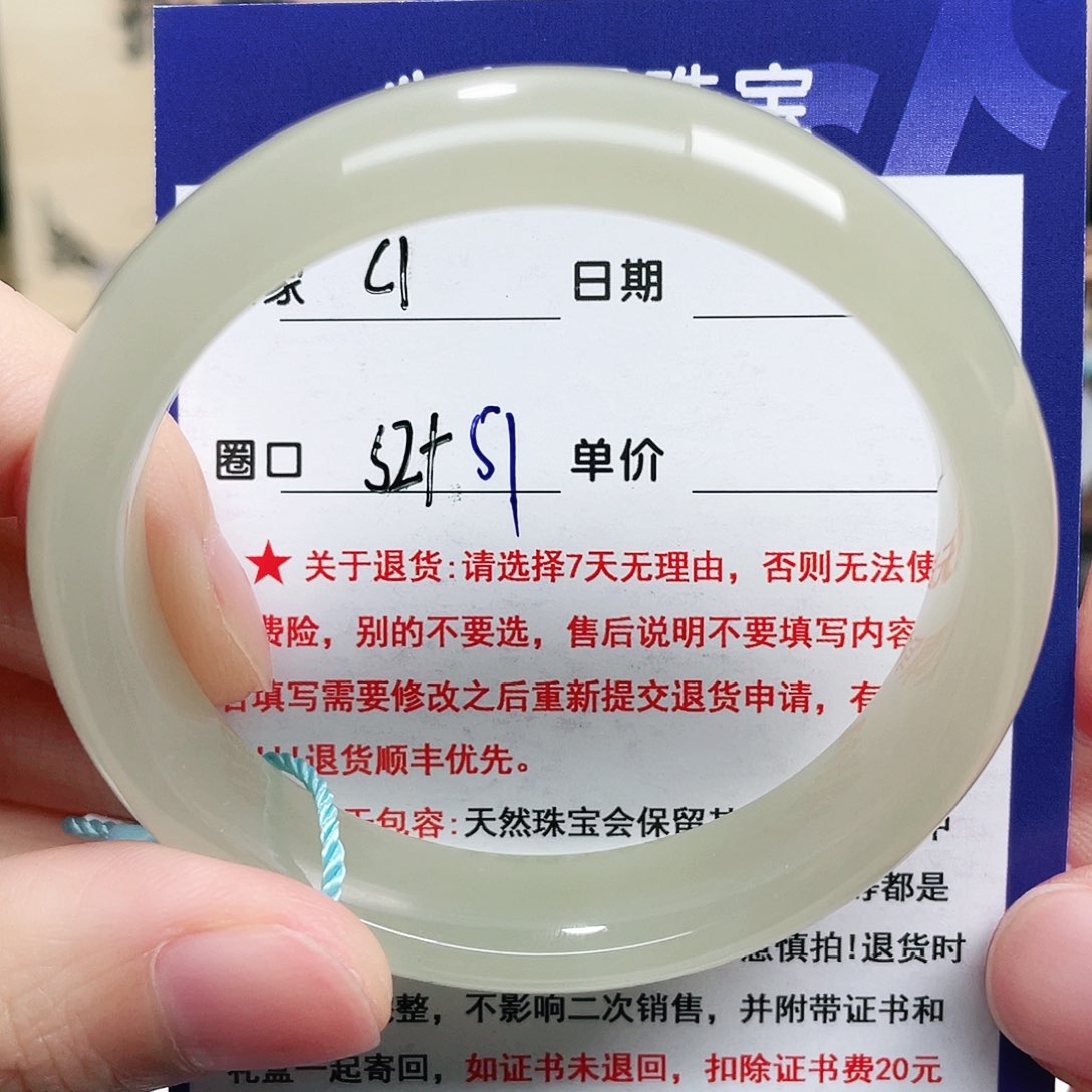 未镶嵌手镯和田玉