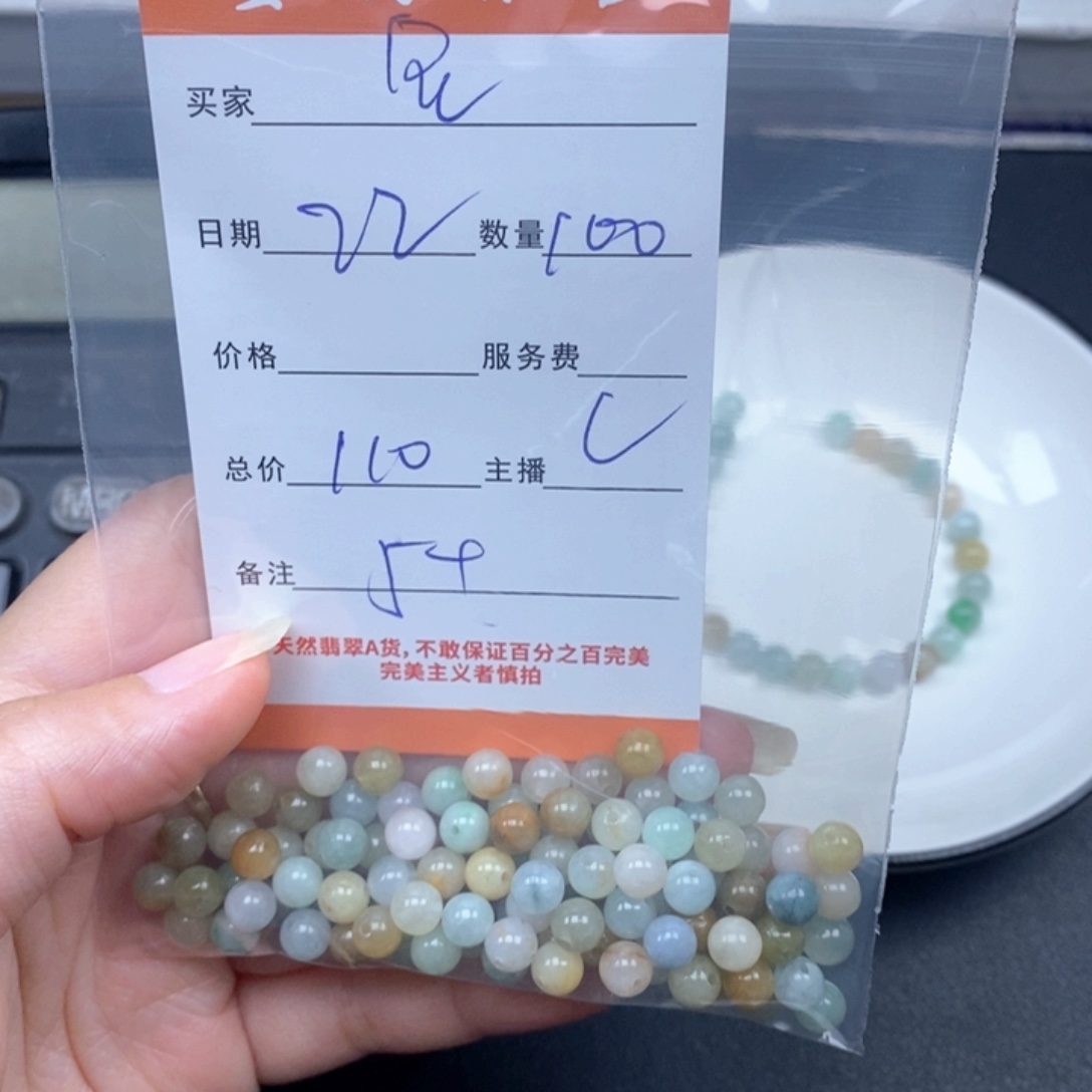 星***1翡翠未镶嵌颈饰翡翠