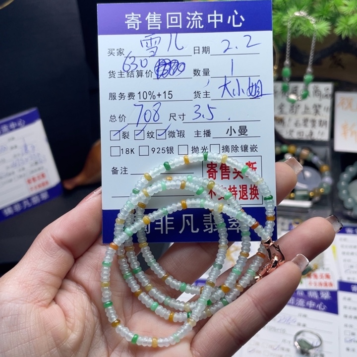 翡翠颈饰未镶嵌雪*