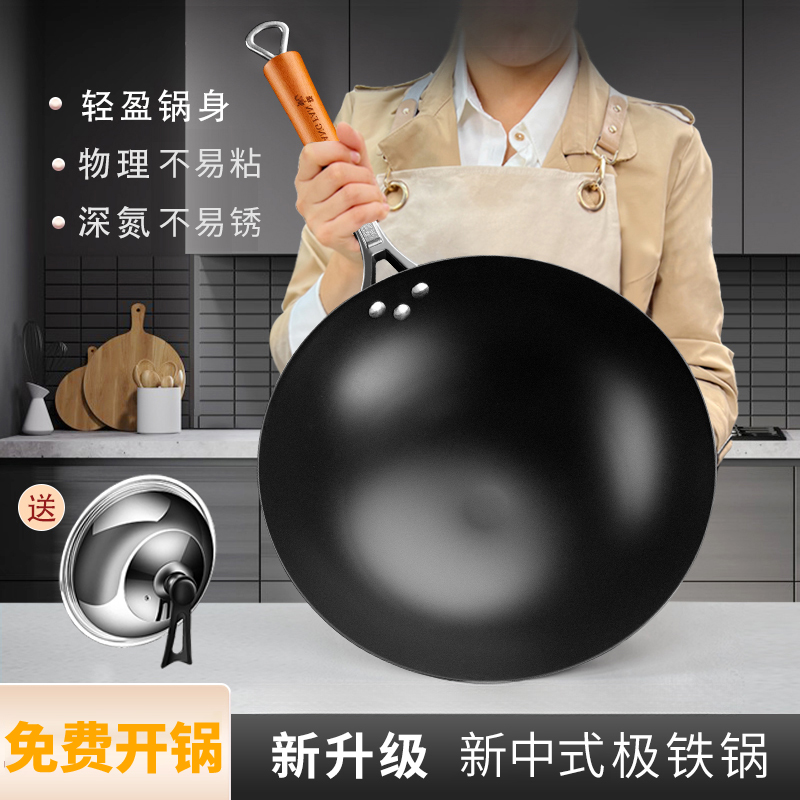 突破升级强帆无涂层极铁锅进阶氮化工艺圆底锅做饭更香更省心