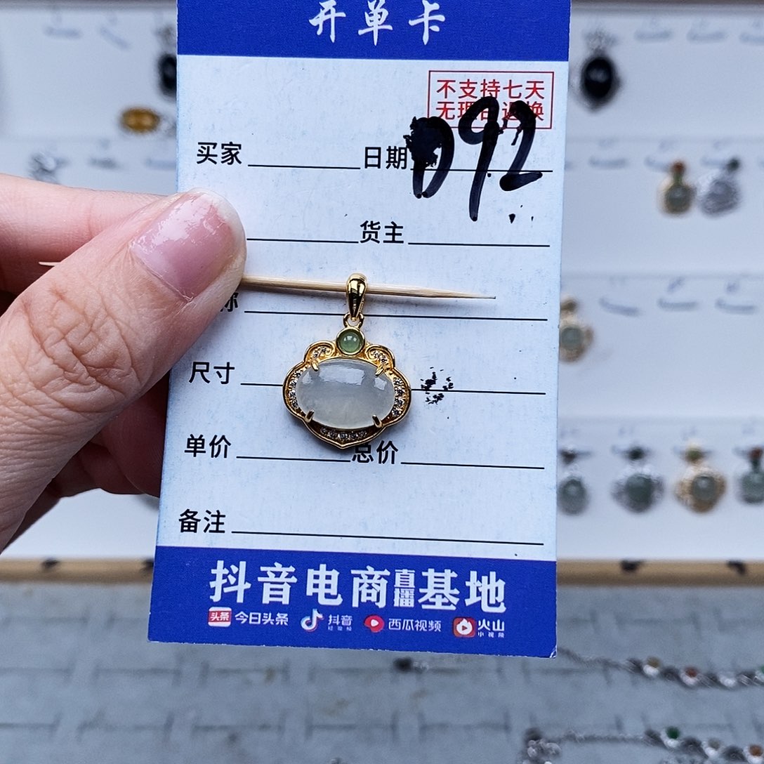 未镶嵌戒指翡翠吊坠