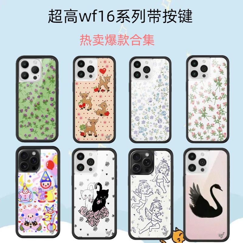 WF【16-17系列带相机键】适用苹果17pro/17pormax手机壳波点防摔