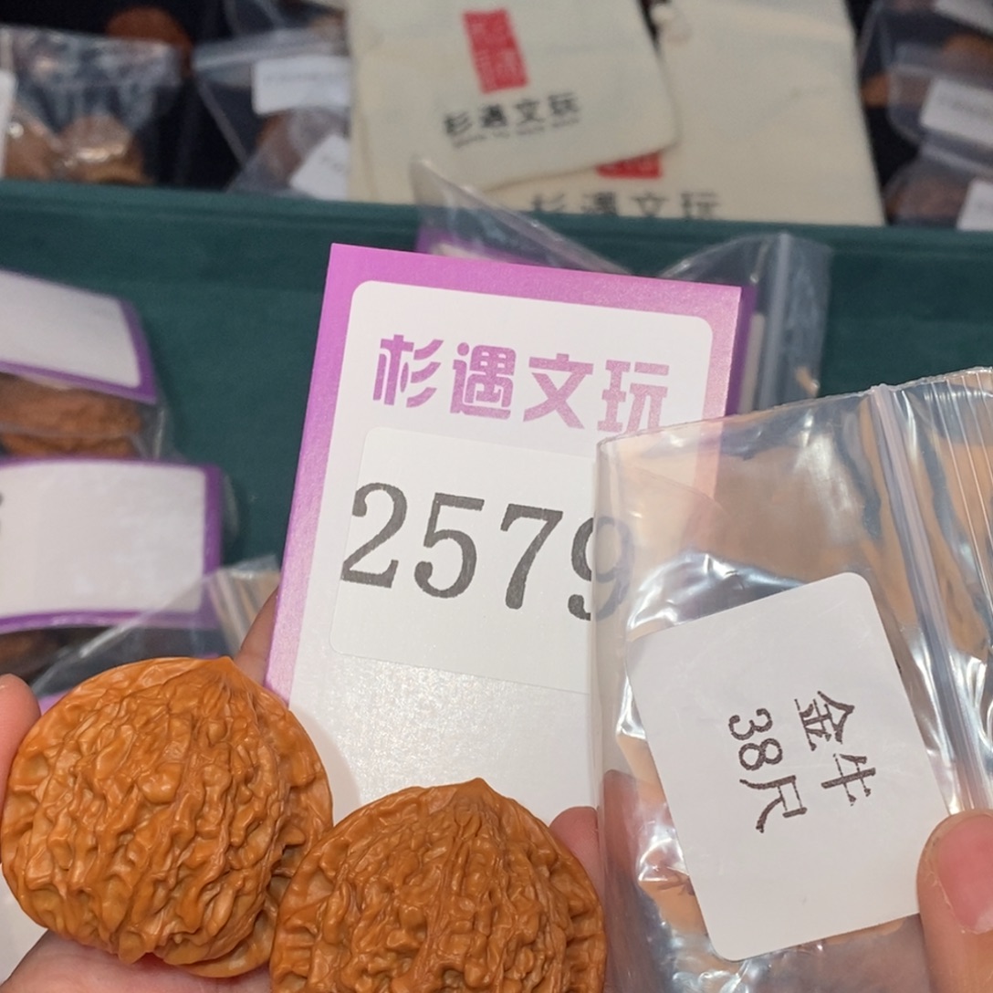 吊坠文玩核桃2579