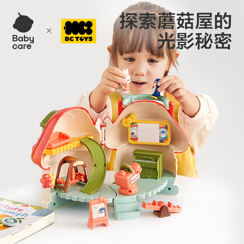 Babycare过家家玩具仿真房子生日礼物儿童趣味迷你娃娃屋益智SC