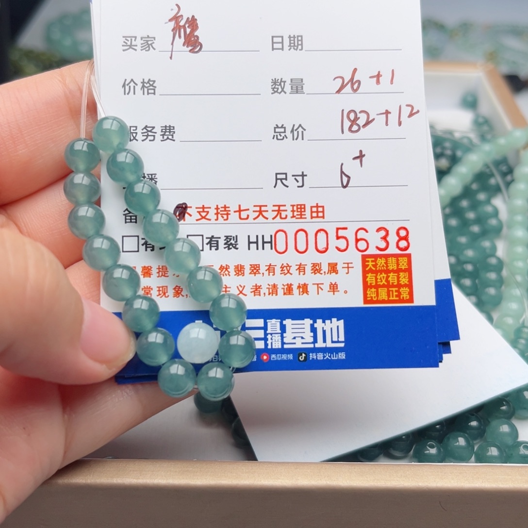 未镶嵌翡翠手链鹰**兵散珠自选