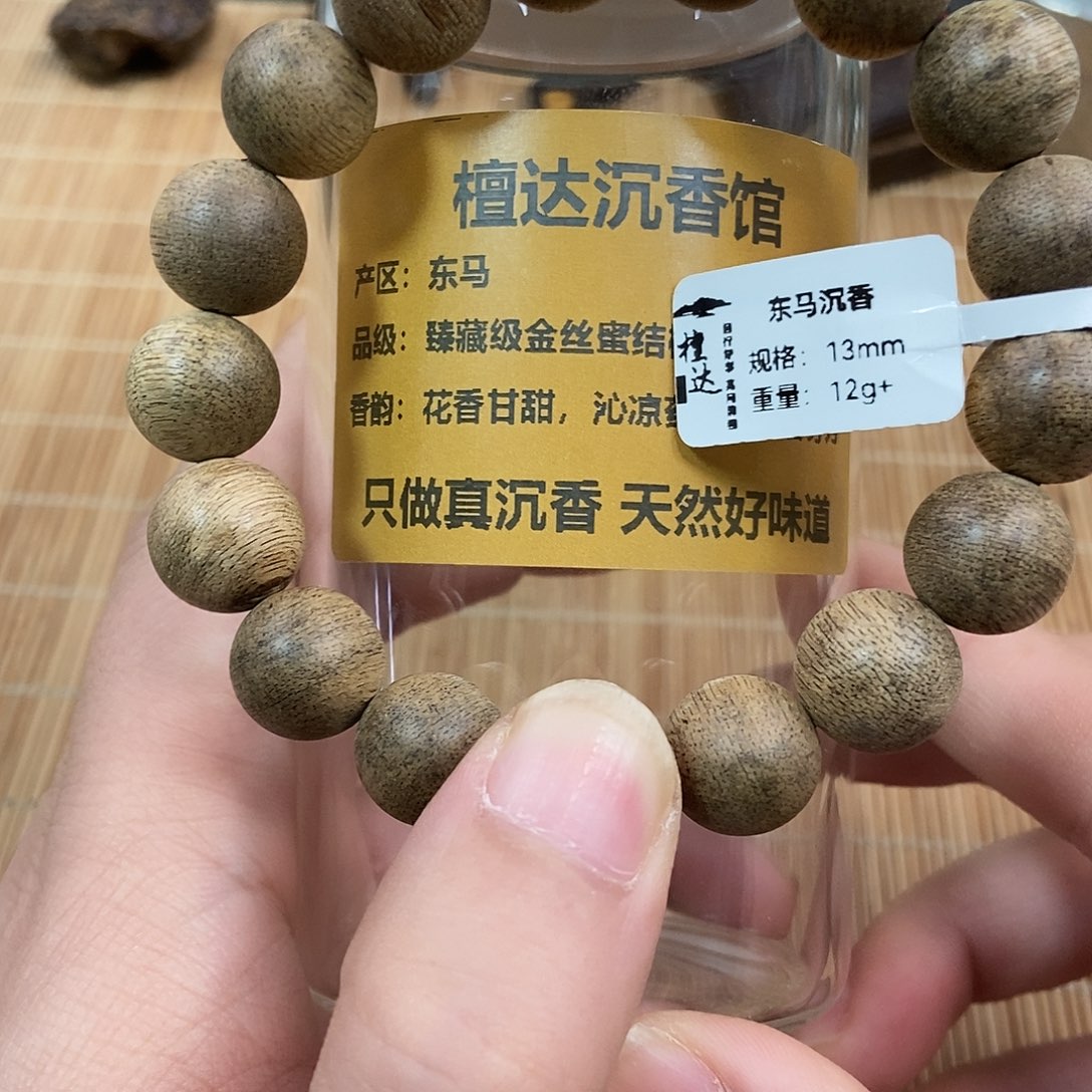 手串沉香东马1.3 12克➕