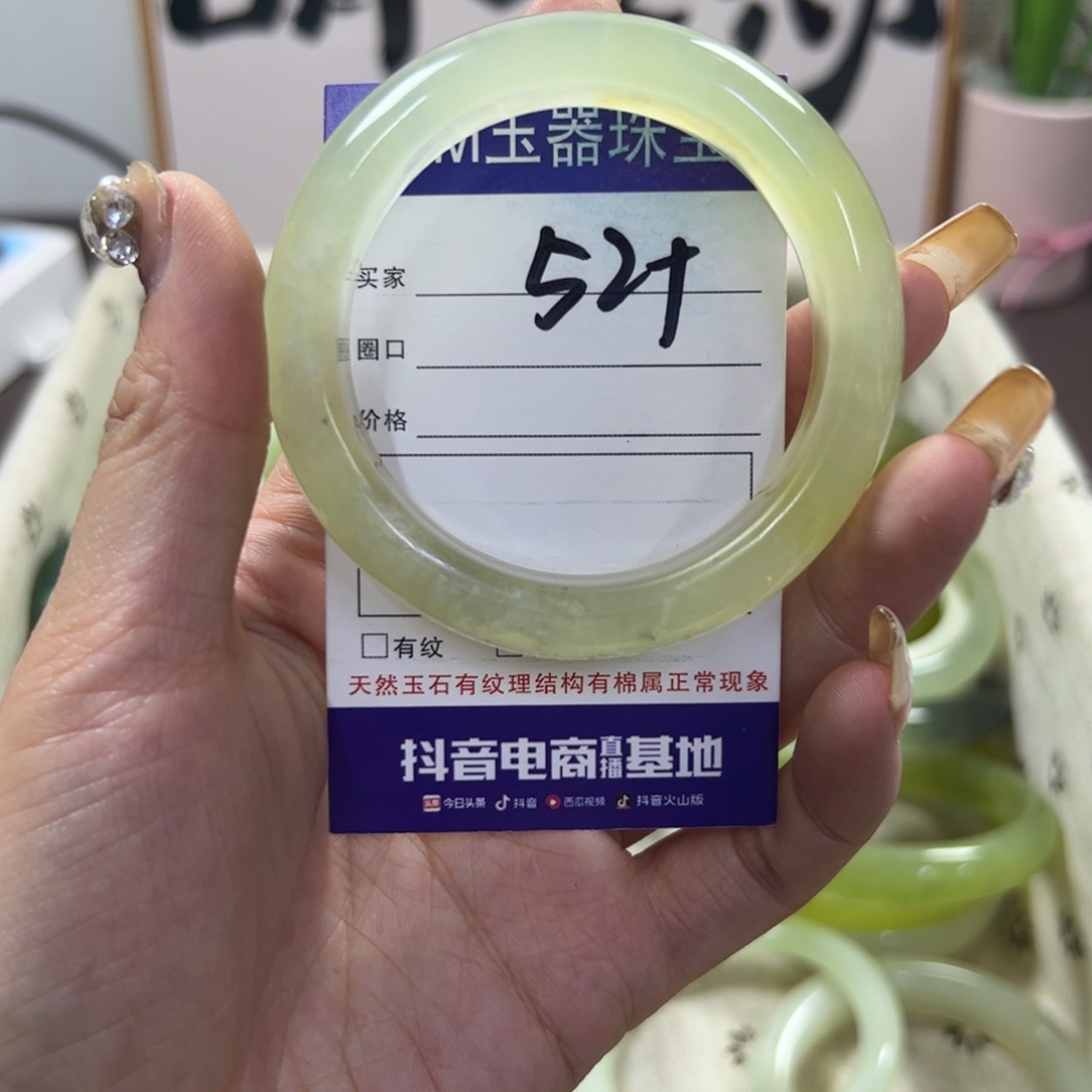 蛇纹石玉手镯未镶嵌205