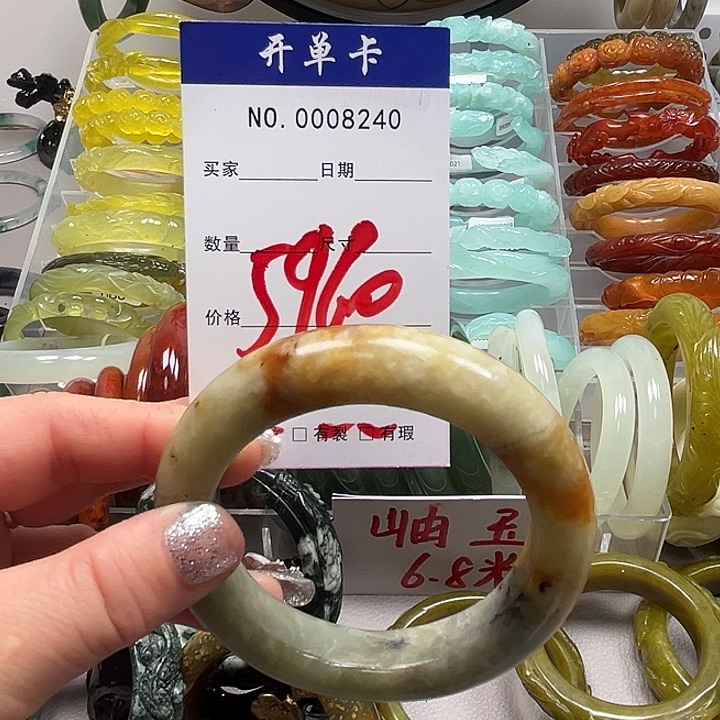 蛇纹石玉未镶嵌手镯