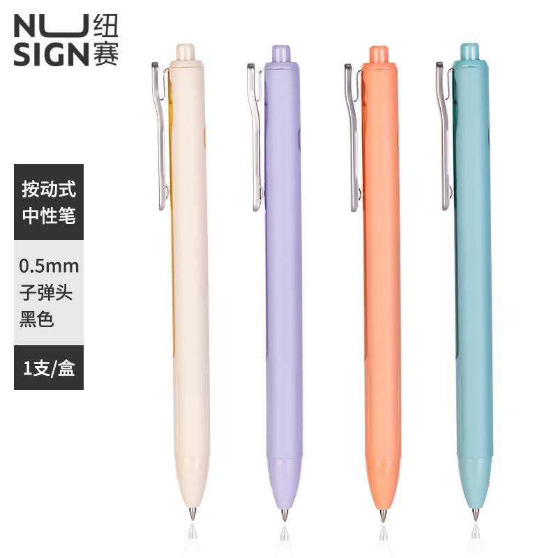 得力纽赛ns688臻顺滑按动中性笔mm子弹头学生刷题备考专用签字笔
