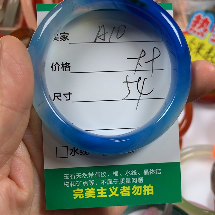 玛瑙/玉髓未镶嵌手镯