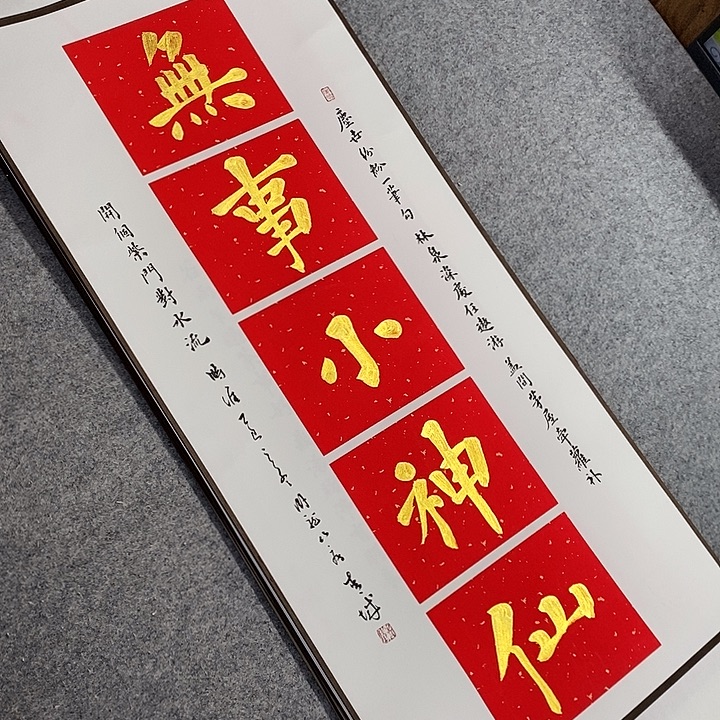 书法青城书法作品惠友