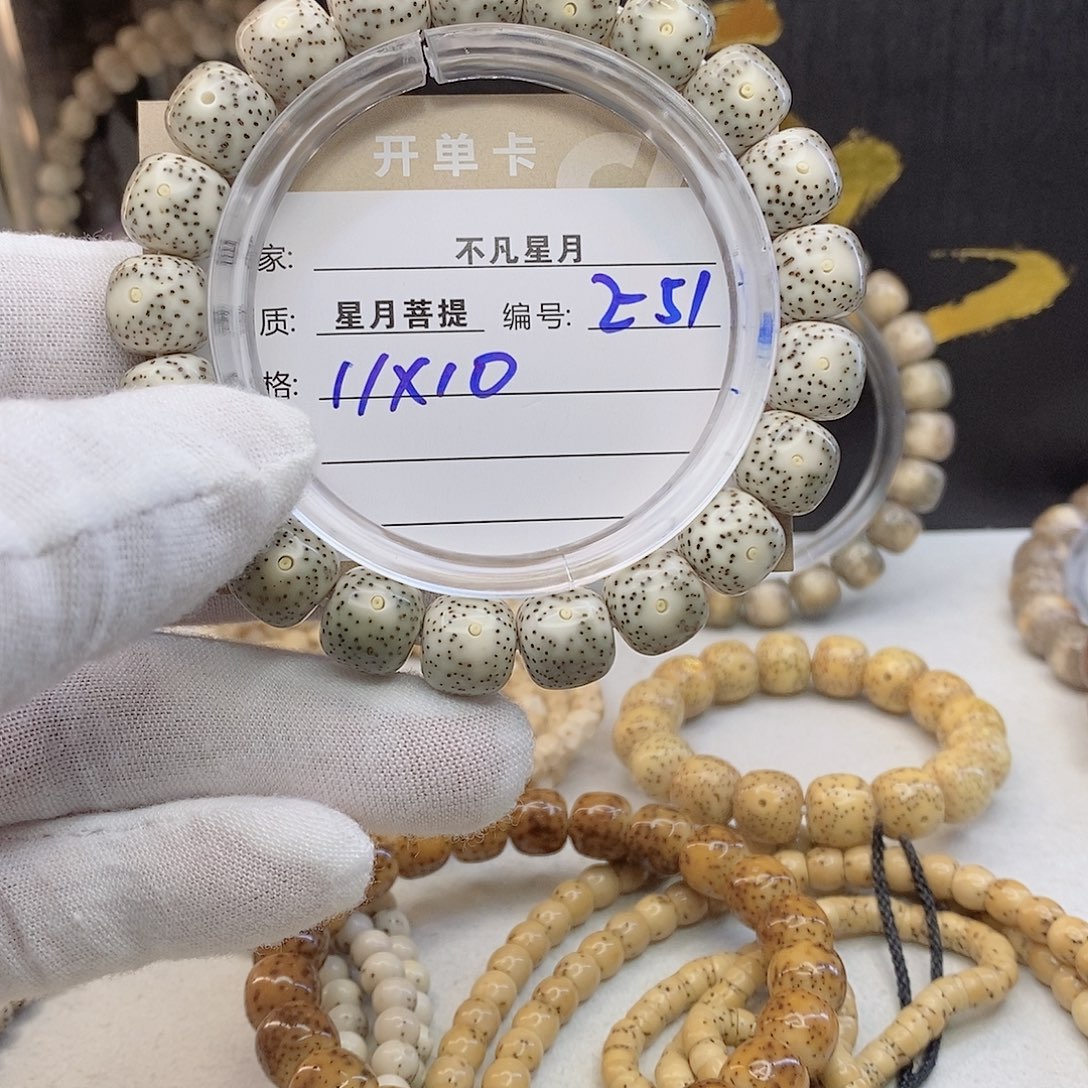 星月菩提吊坠11112222E51