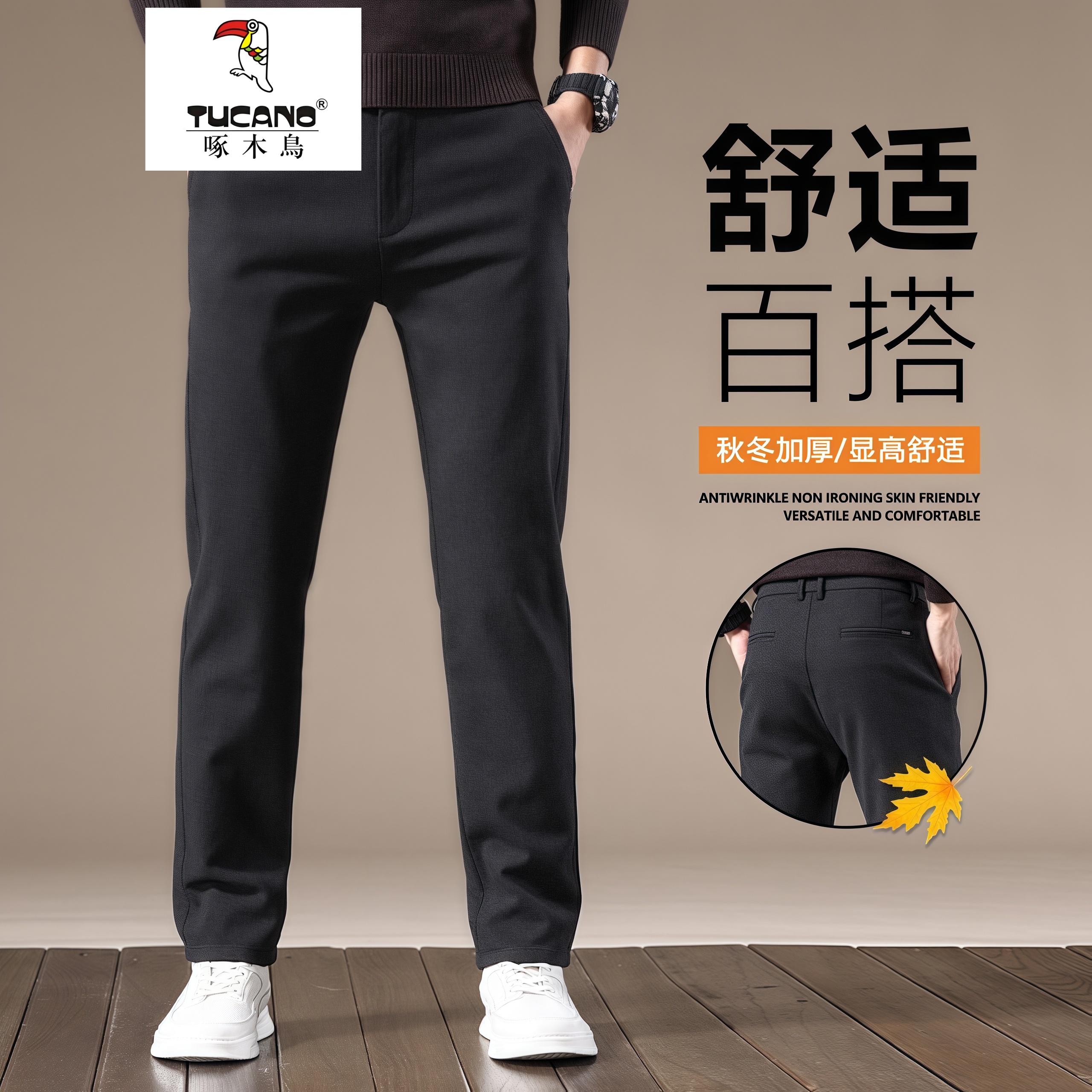 TUCANO/啄木鳥宽松潮流百搭2025年秋冬季休闲裤条绒裤子男士