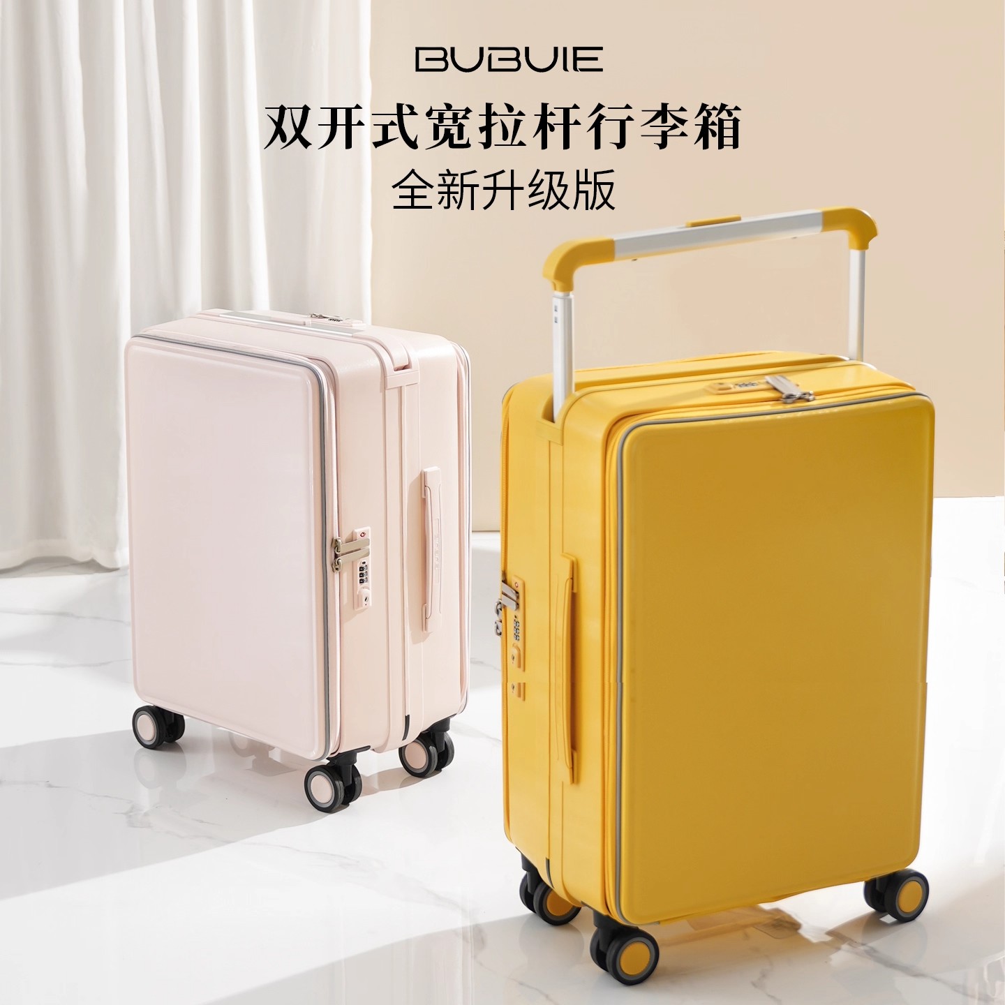 【双开升级版】步步乐双开式中置宽拉杆行李箱2025新款高级旅行箱