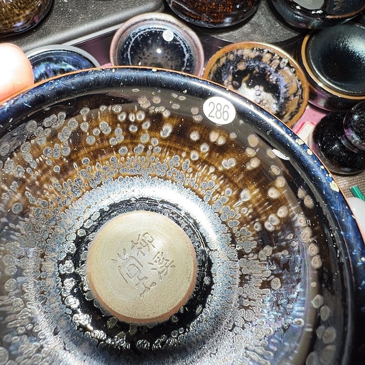 茶盏建窑建盏茶器286