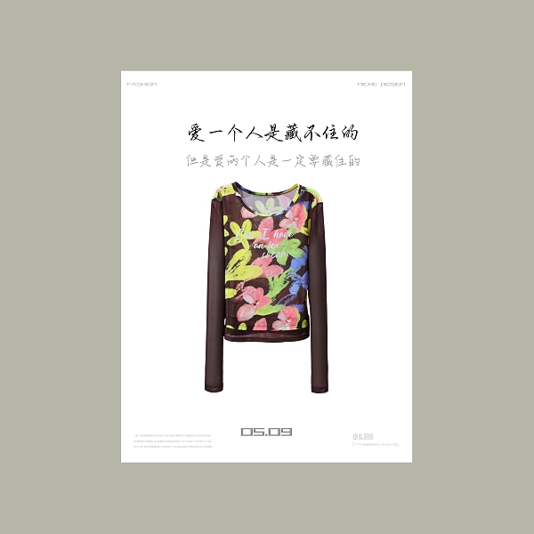 【韩哥女装】夏季深咖色印花轻薄透气冰丝防晒休闲长袖网纱衫7895