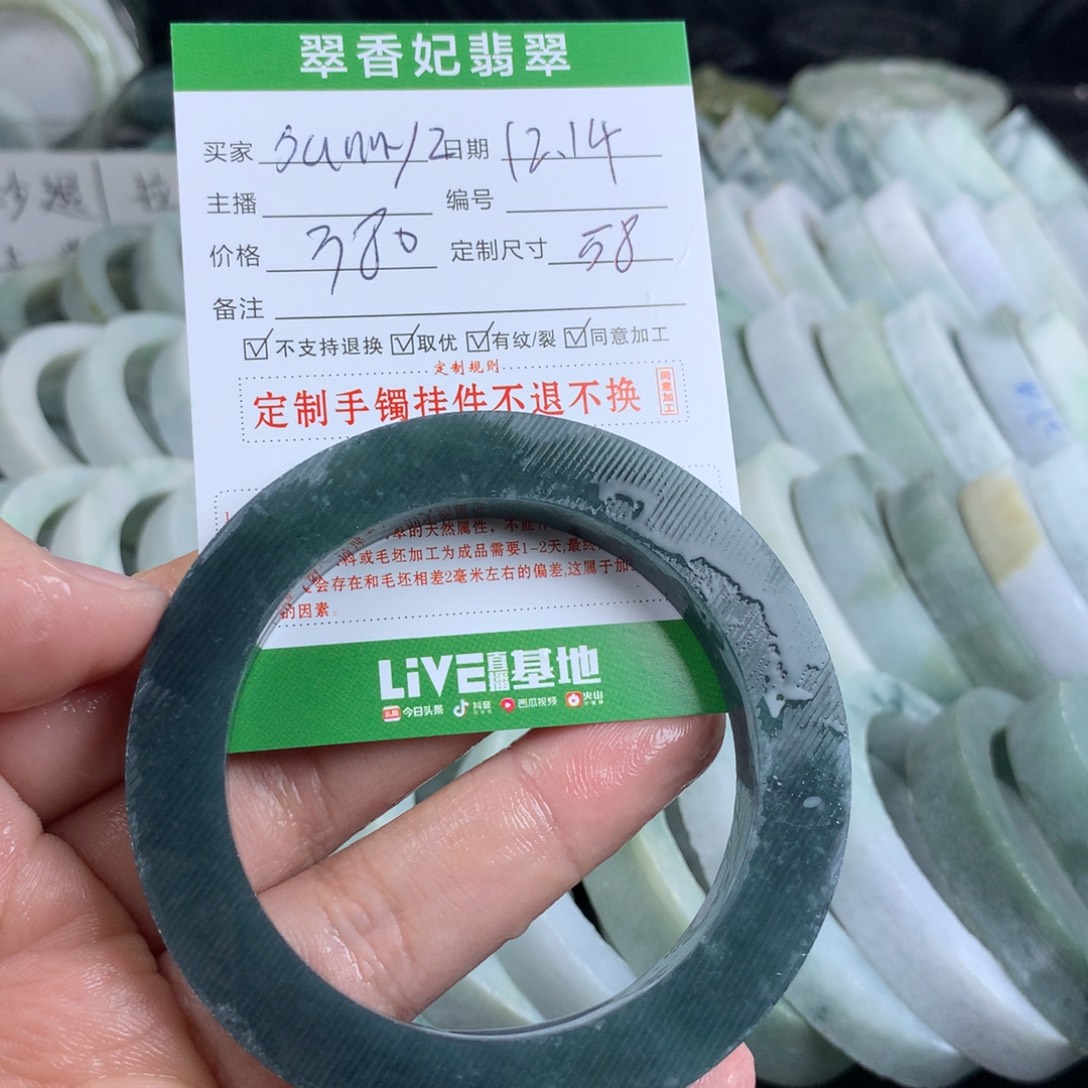 S***Z定制翡翠未镶嵌手镯