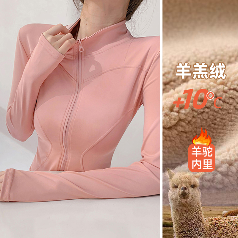 加绒瑜伽服秋冬款运动上衣女瑜伽外套保暖健身衣拉链开衫跑步健身