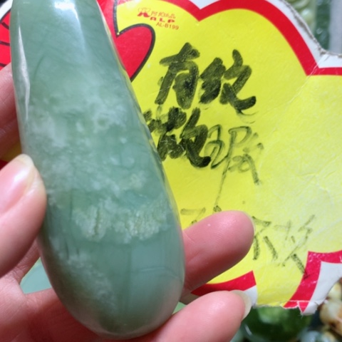 蛇纹石玉手把件未镶嵌