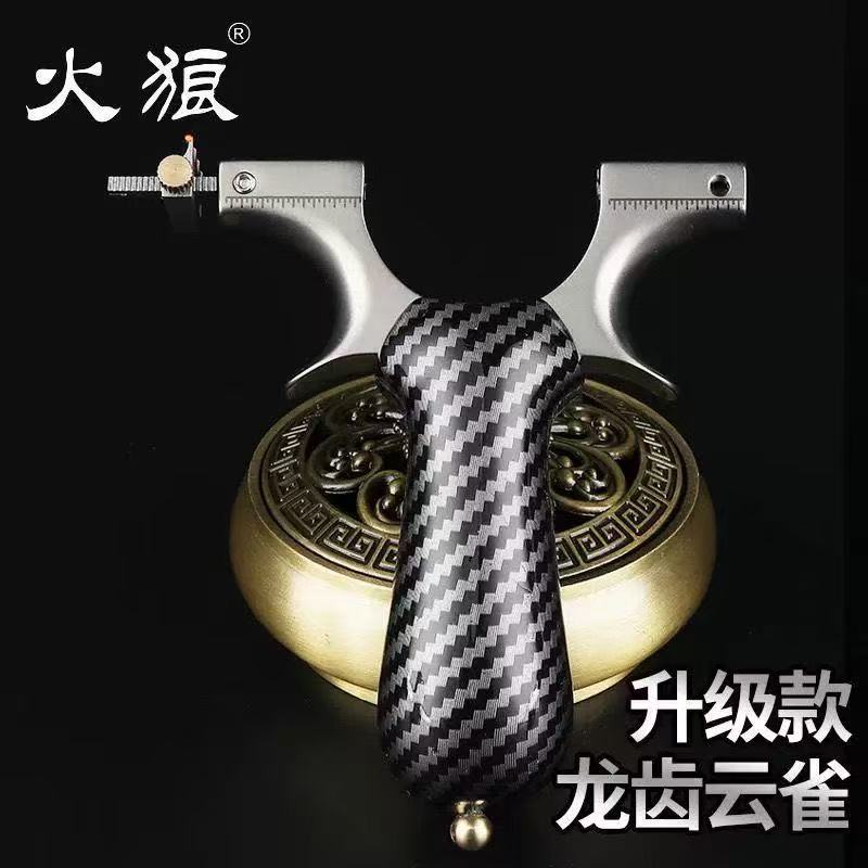 【火狼正品】龙雀不锈钢弹弓成年人户外钛合金龙齿扣扁皮筋弹弓架