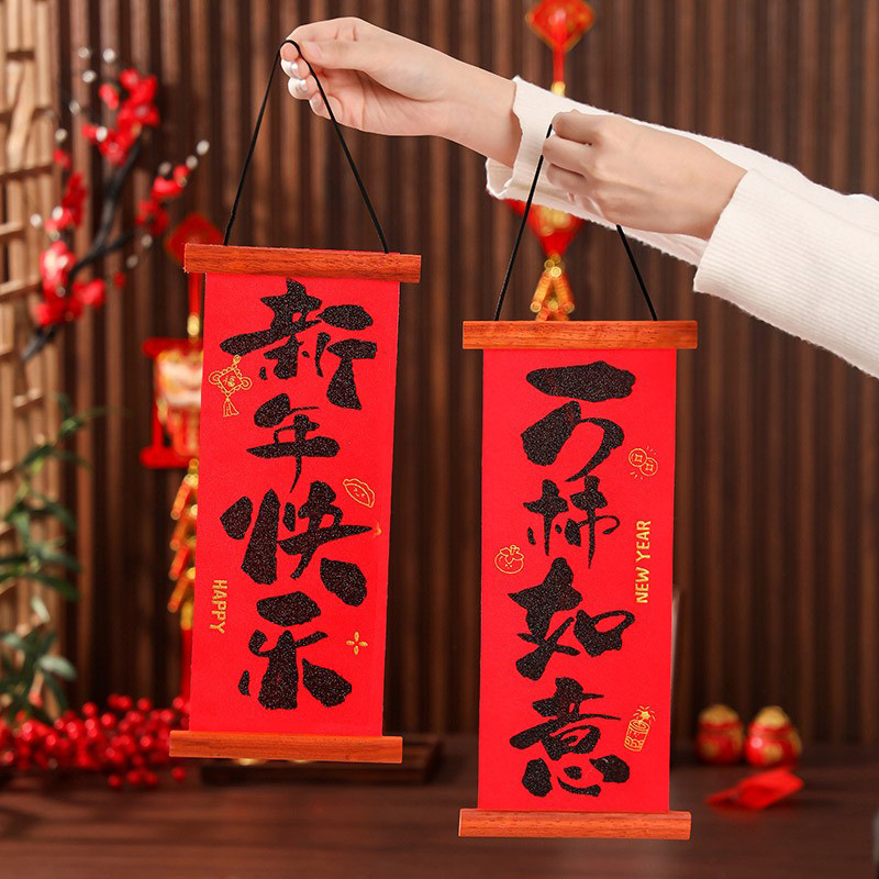 2026实木新年挂件小对联春节装饰新春布置小批发