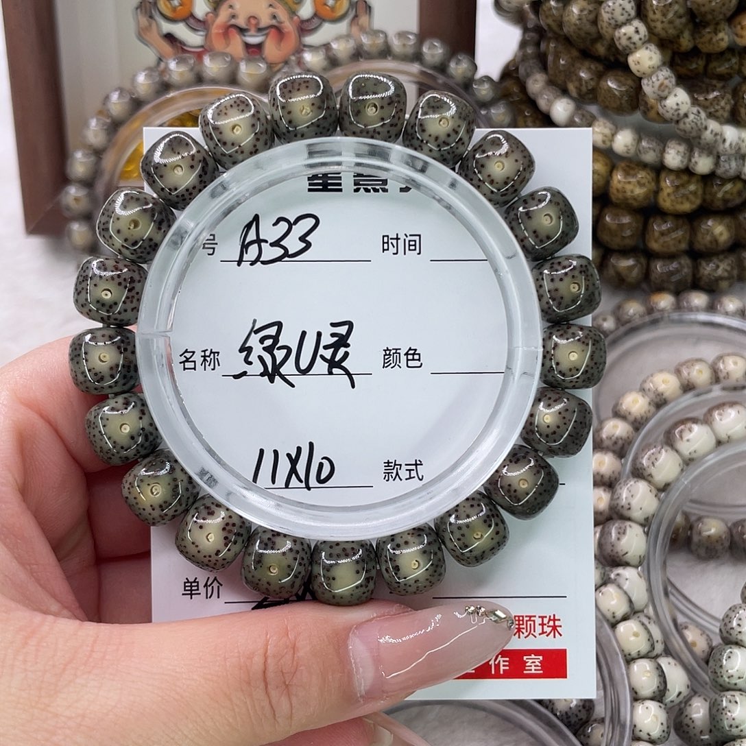 小***️手串星月菩提33绿灵