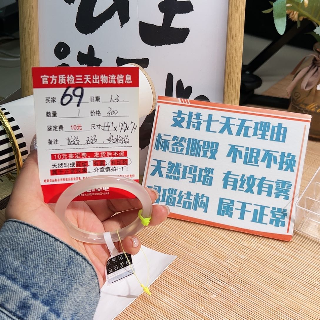 玛瑙/玉髓未镶嵌手镯