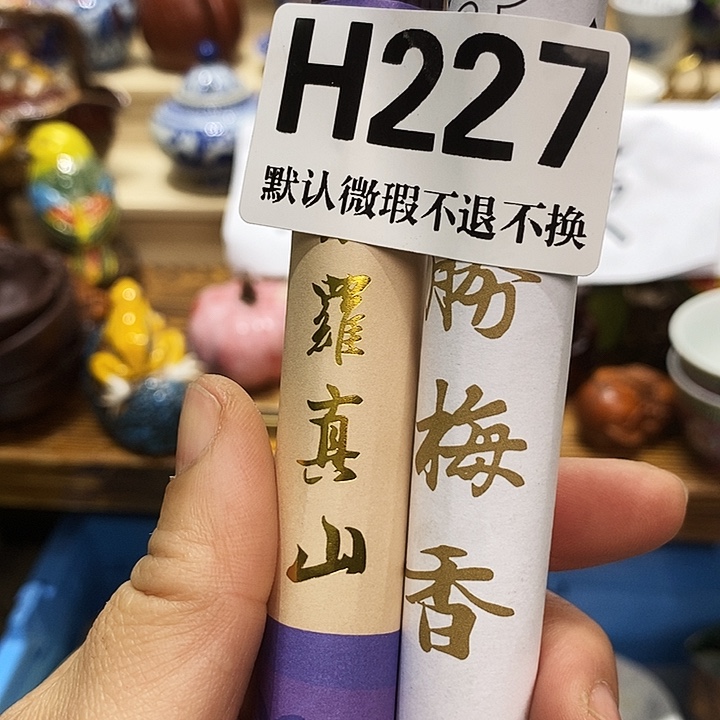 润***儿瓷片瓷器工艺全场满28包邮H227