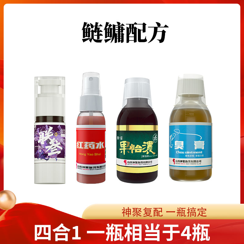神聚鲢鳙一瓶搞定配方工程春娇与志明甜蜜蜜
