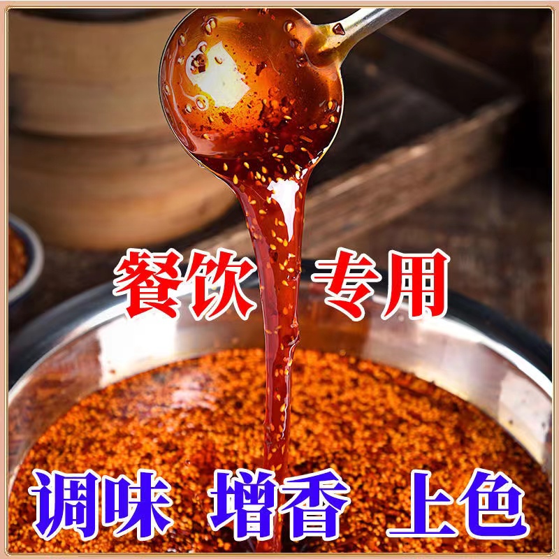 红油酱料烤面筋烤鱼豆腐烤香肠专用上色酱料