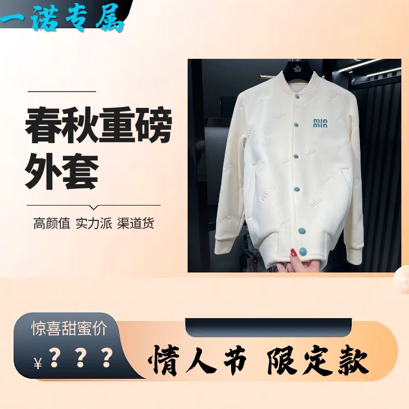 【阿诺专属】2025年新款时尚百搭重磅潮牌棒球服外套（25040）