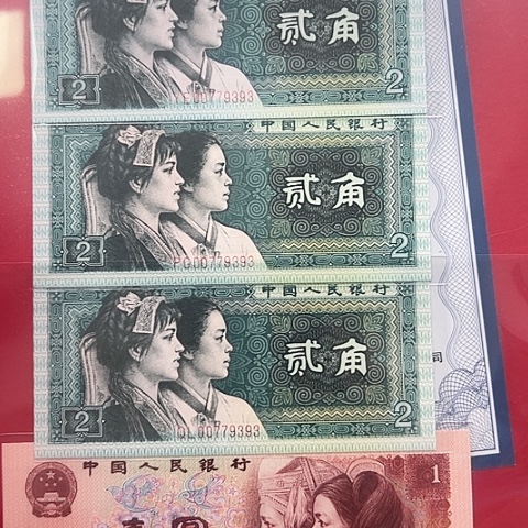 合家欢乐全同号钞王