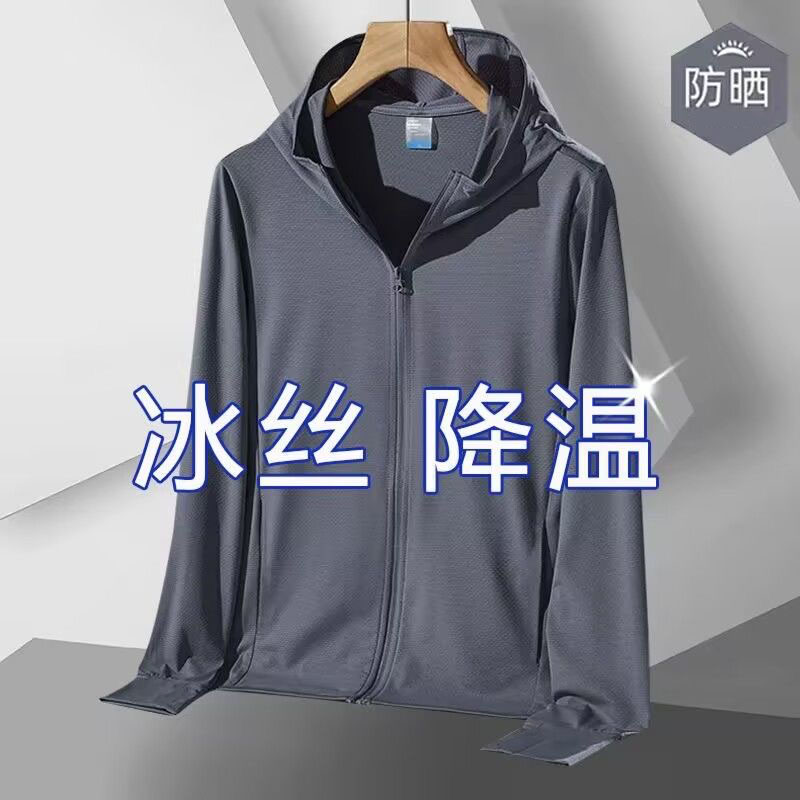 防晒服男女冰丝网眼2025新款男士夏季透气薄款外套户外钓鱼防晒衣
