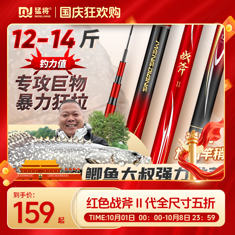 【鲫鱼大叔同款】猛将战斧二代8H19巨物竿超轻超硬钓鱼竿台钓竿手竿